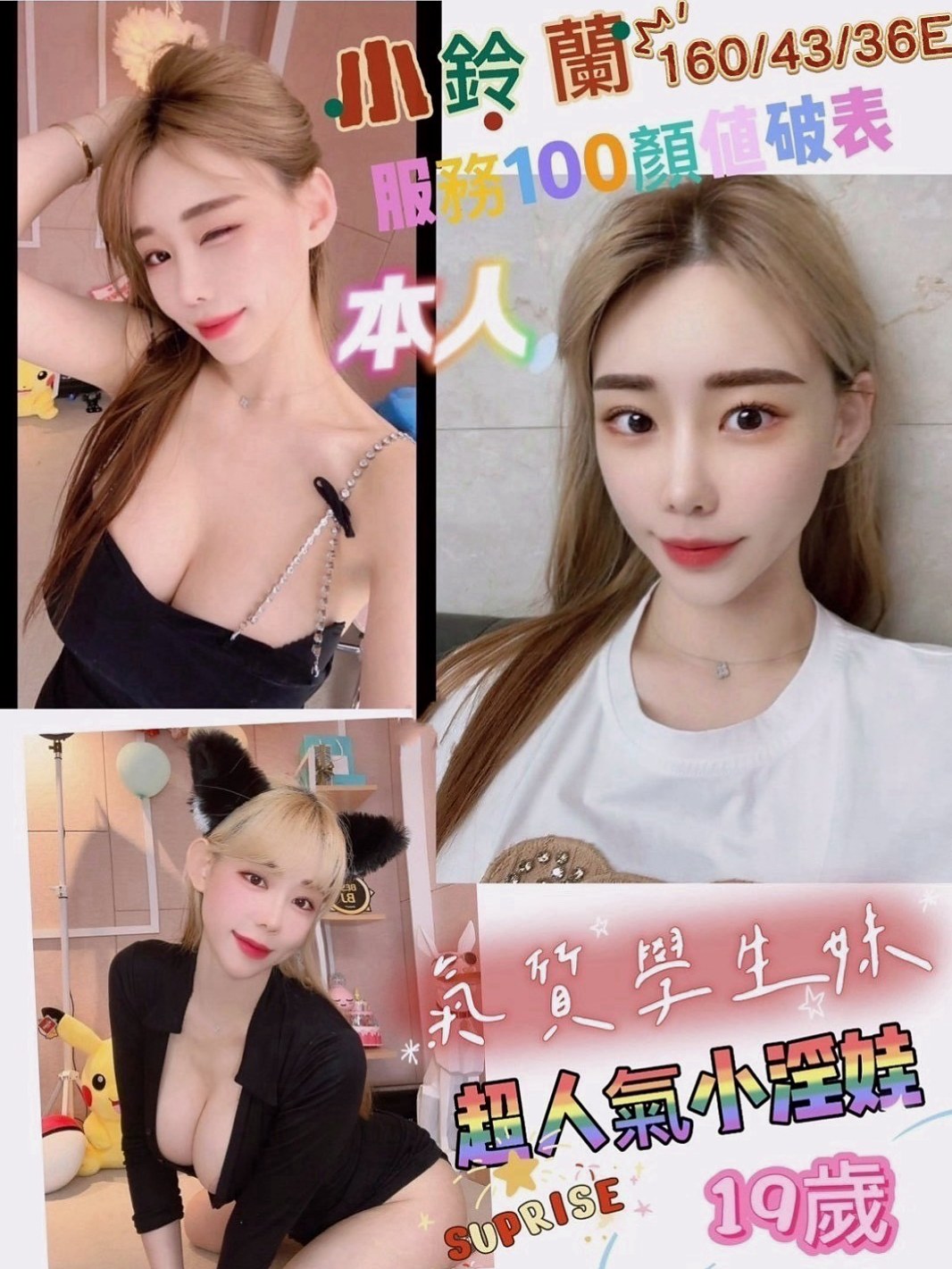 絕對誘人多汁鮑魚 無套吹配合度強~  美腿 波大不油 前凸後翹 浪女類型！推薦倩雅（壯圍叫小姐）日系少女，年齡24歲，身高166cm，體重50kg，胸圍C罩杯